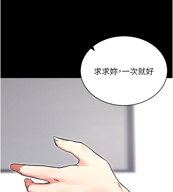 [韩国漫画] 拜脫拜脫App 剧情,女学生#[183P]-143