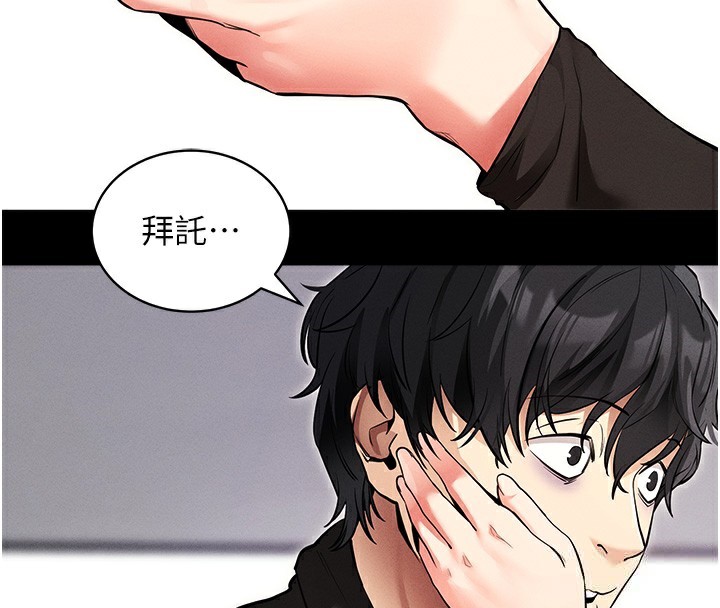 [韩国漫画] 拜脫拜脫App 剧情,女学生#[183P]-144