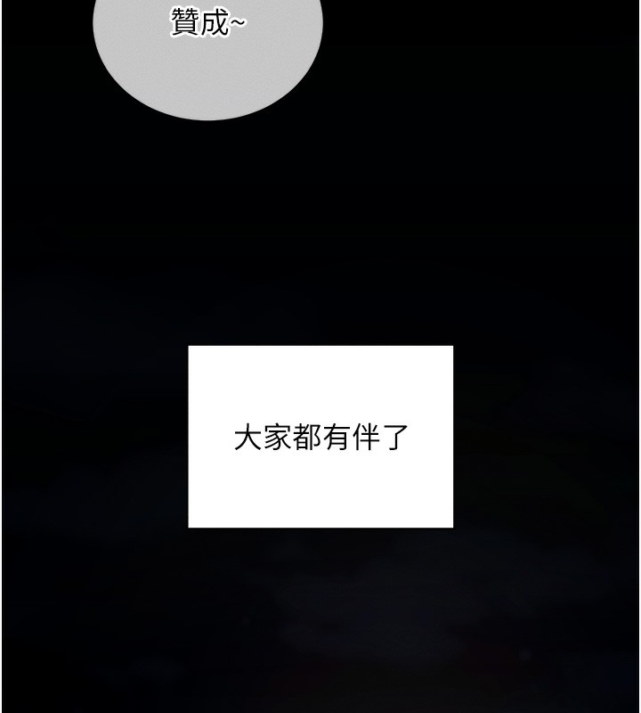 [韩国漫画] 拜脫拜脫App 剧情,女学生#[183P]-16