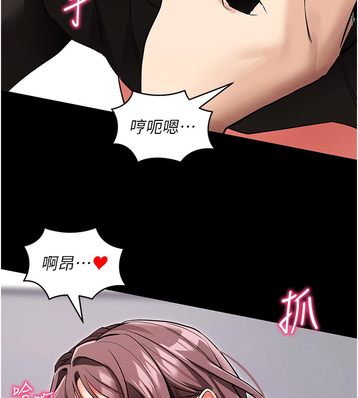 [韩国漫画] 拜脫拜脫App 剧情,女学生#[183P]-170