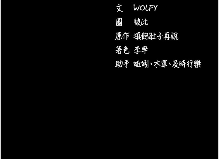[韩国漫画] 拜脫拜脫App 剧情,女学生#[183P]-183