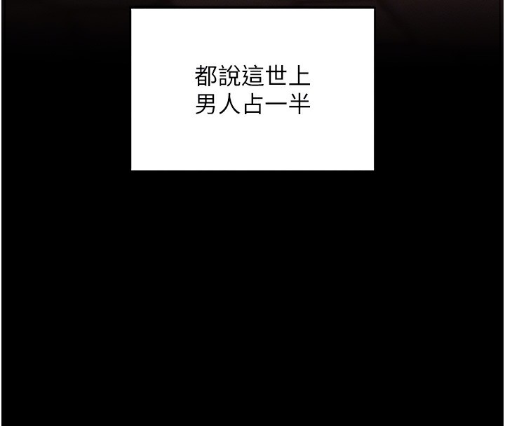 [韩国漫画] 拜脫拜脫App 剧情,女学生#[183P]-21