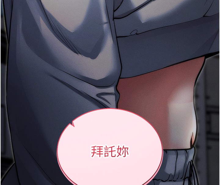 [韩国漫画] 拜脫拜脫App 剧情,女学生#[183P]-41