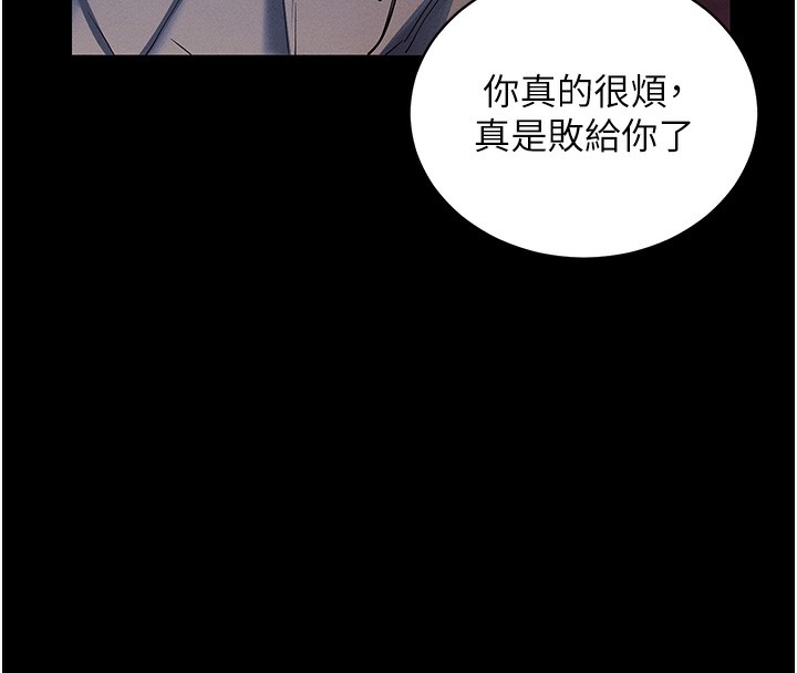 [韩国漫画] 拜脫拜脫App 剧情,女学生#[183P]-45