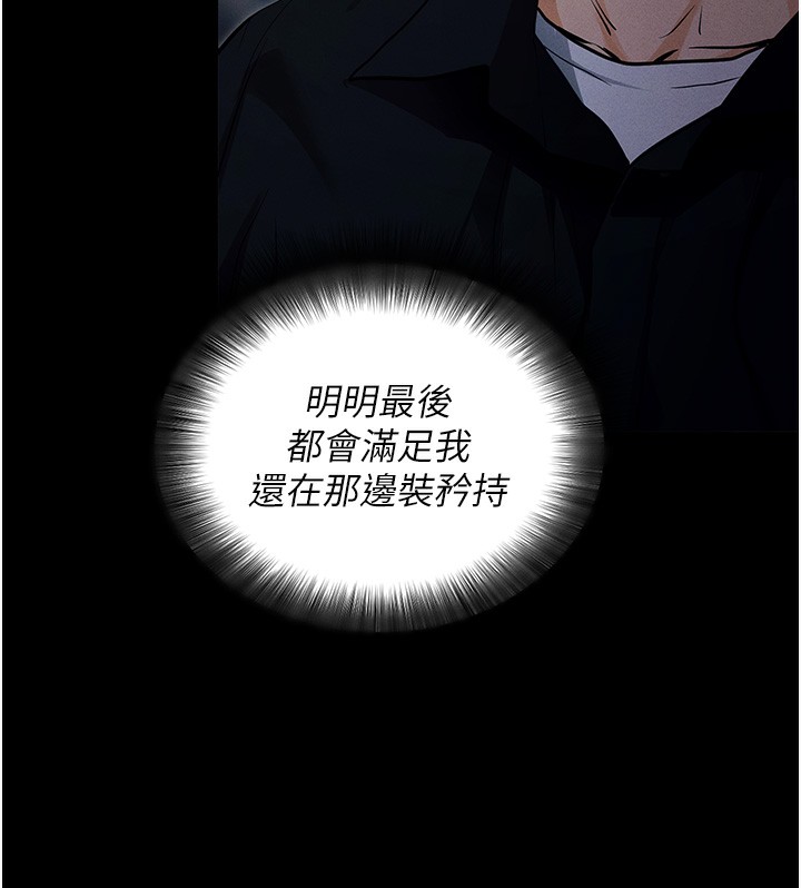 [韩国漫画] 拜脫拜脫App 剧情,女学生#[183P]-51