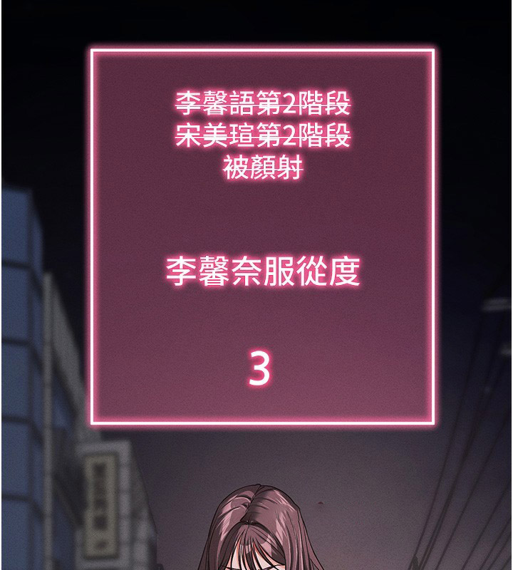 [韩国漫画] 拜脫拜脫App 剧情,女学生#[183P]-56
