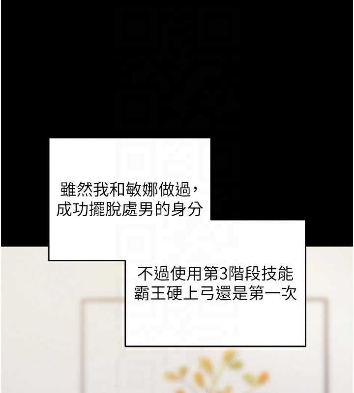 [韩国漫画] 拜脫拜脫App 剧情,女学生#[183P]-70