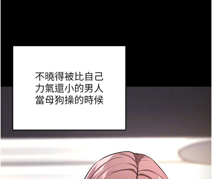 [韩国漫画] 拜脫拜脫App 剧情,女学生#[183P]-73