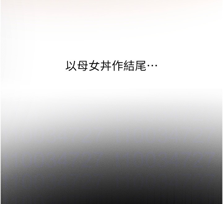 [韩国漫画] 拜脫拜脫App 剧情,女学生#[183P]-81