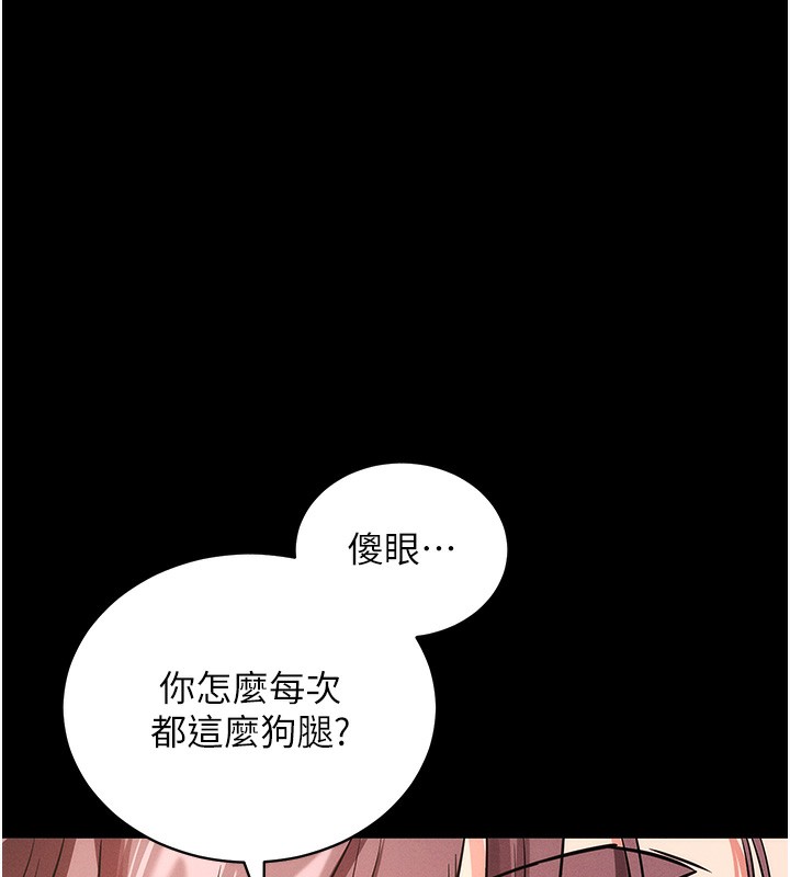[韩国漫画] 拜脫拜脫App 剧情,女学生#[183P]-89