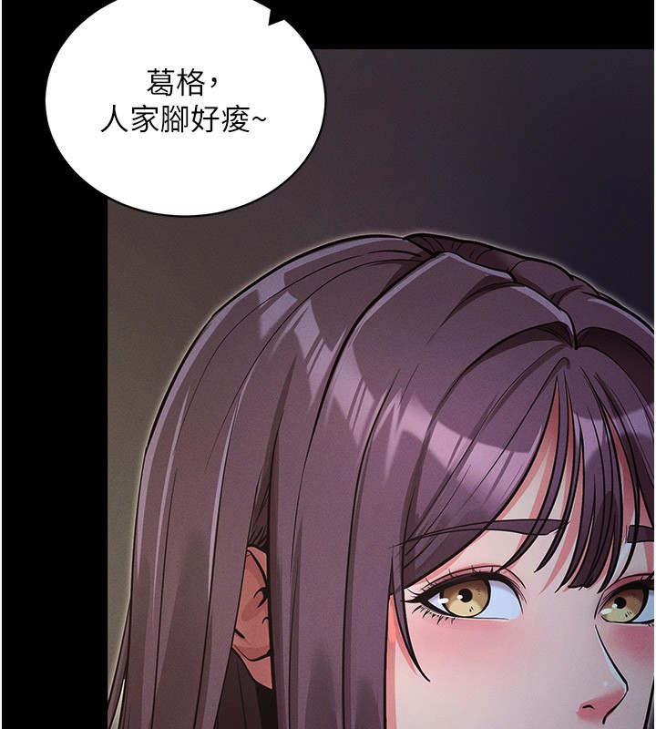 [韩国漫画] 拜脫拜脫App 剧情,女学生#[183P]-9
