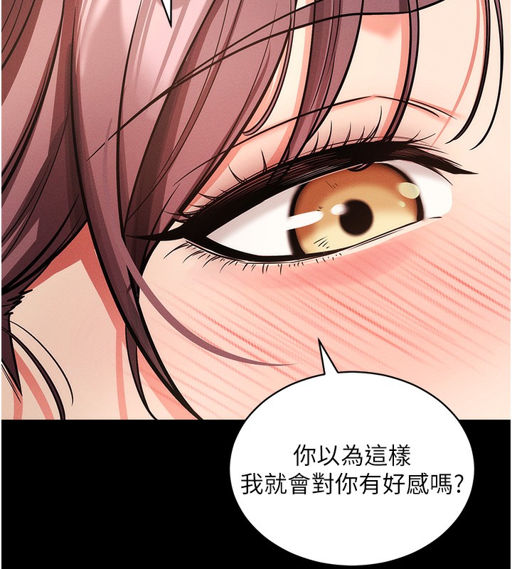 [韩国漫画] 拜脫拜脫App 剧情,女学生#[183P]-90