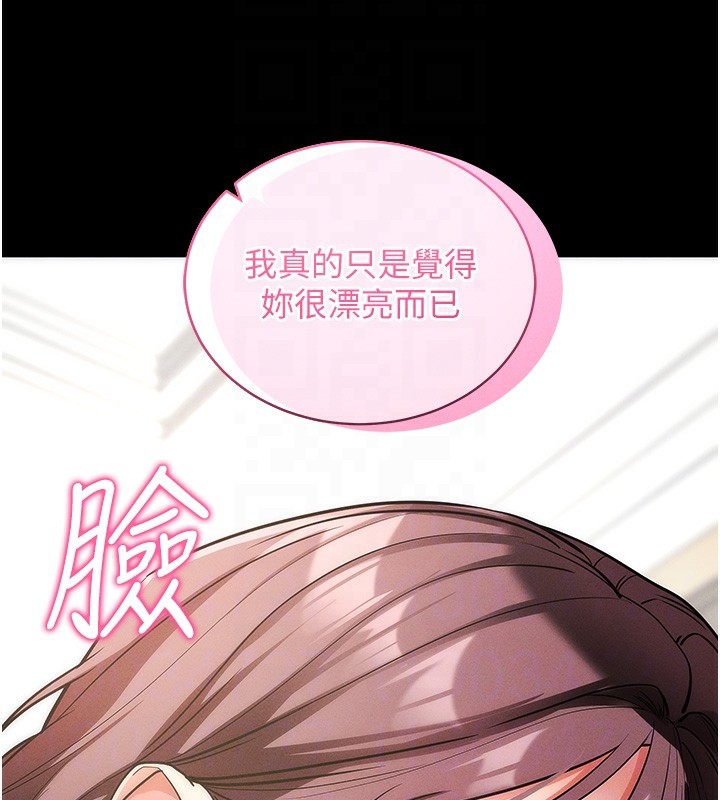 [韩国漫画] 拜脫拜脫App 剧情,女学生#[183P]-93