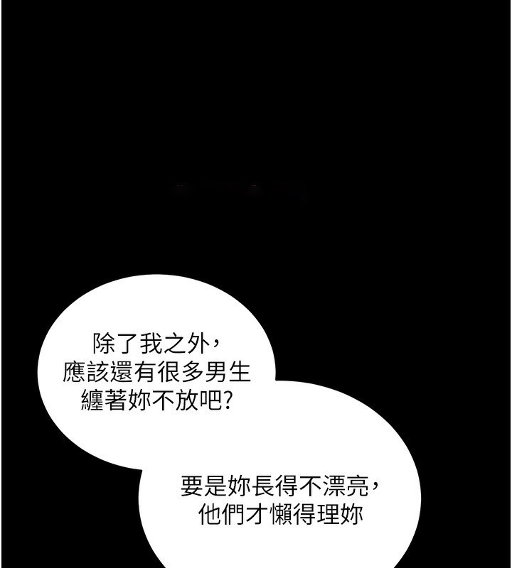 [韩国漫画] 拜脫拜脫App 剧情,女学生#[183P]-96