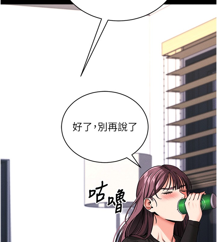 [韩国漫画] 拜脫拜脫App 剧情,女学生#[183P]-97