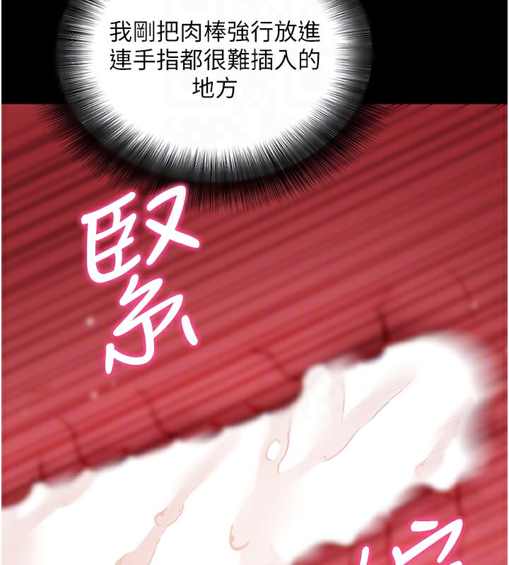 [韩国漫画] 拜脫拜脫App 剧情,女学生#[196P]-115