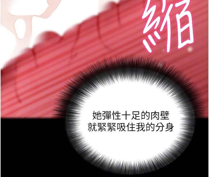 [韩国漫画] 拜脫拜脫App 剧情,女学生#[196P]-116