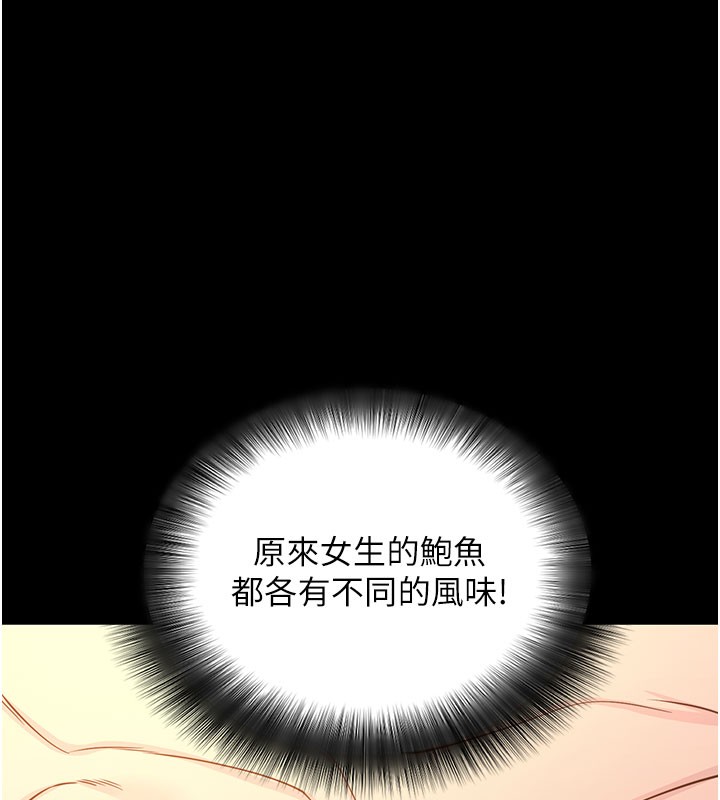 [韩国漫画] 拜脫拜脫App 剧情,女学生#[196P]-117