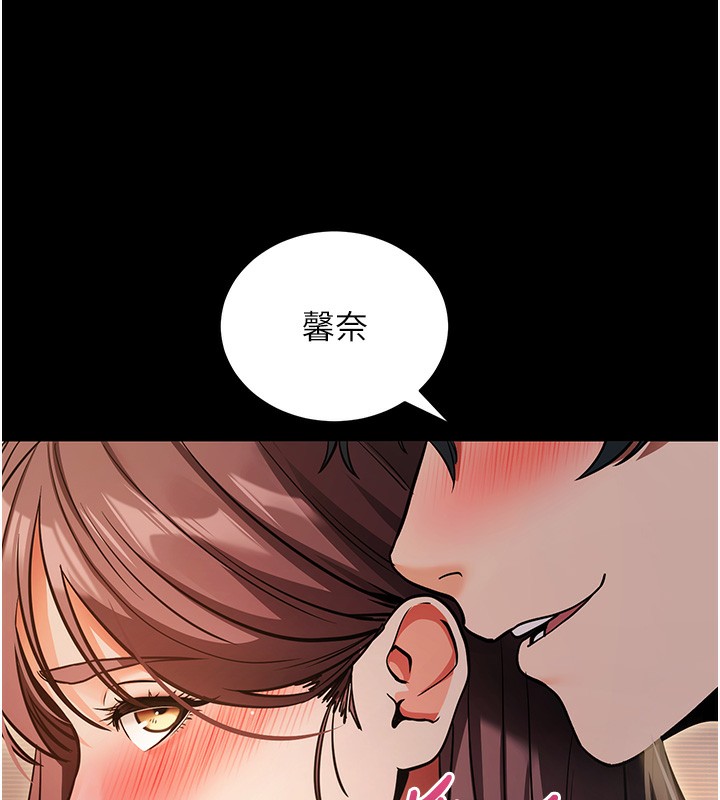 [韩国漫画] 拜脫拜脫App 剧情,女学生#[196P]-12