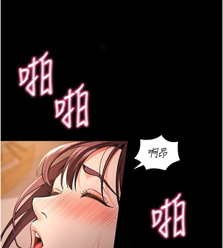 [韩国漫画] 拜脫拜脫App 剧情,女学生#[196P]-123