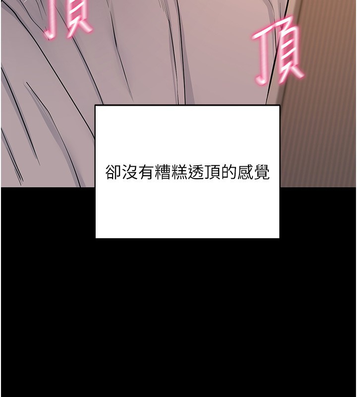 [韩国漫画] 拜脫拜脫App 剧情,女学生#[196P]-148