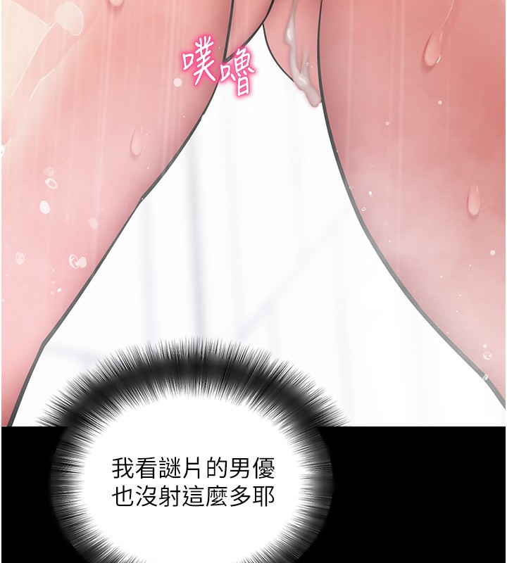 [韩国漫画] 拜脫拜脫App 剧情,女学生#[196P]-179