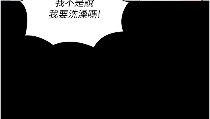 [韩国漫画] 拜脫拜脫App 剧情,女学生#[196P]-187
