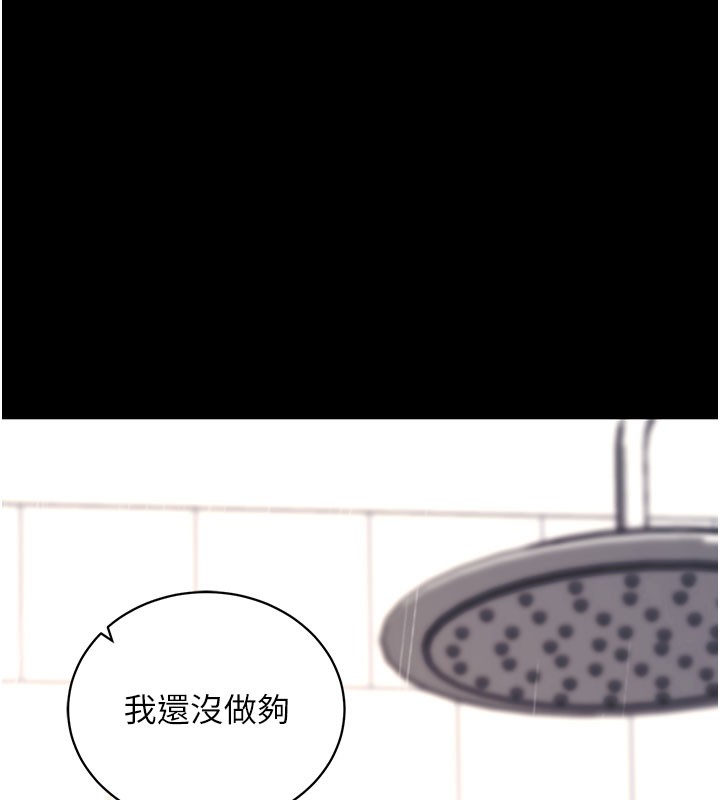 [韩国漫画] 拜脫拜脫App 剧情,女学生#[196P]-188