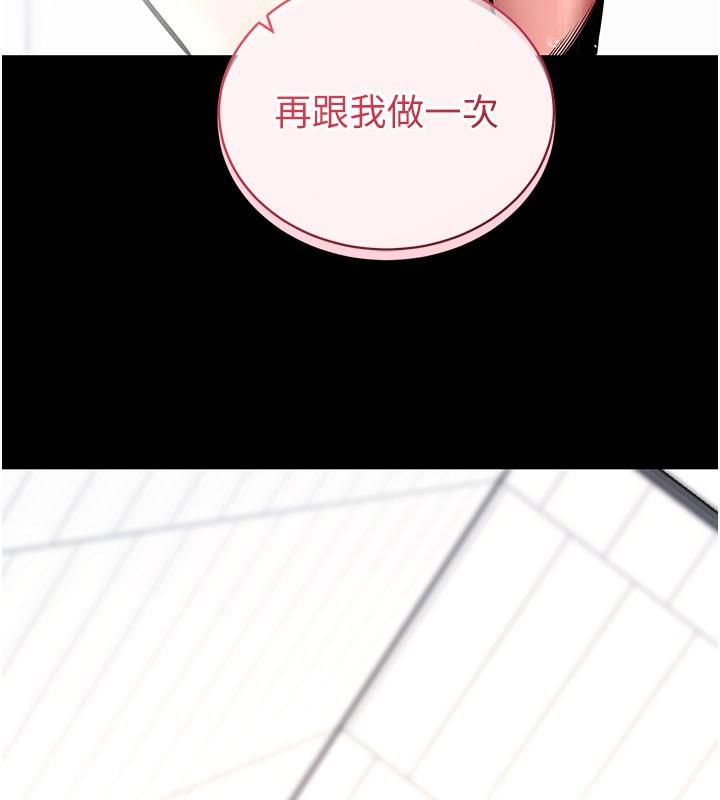 [韩国漫画] 拜脫拜脫App 剧情,女学生#[196P]-192