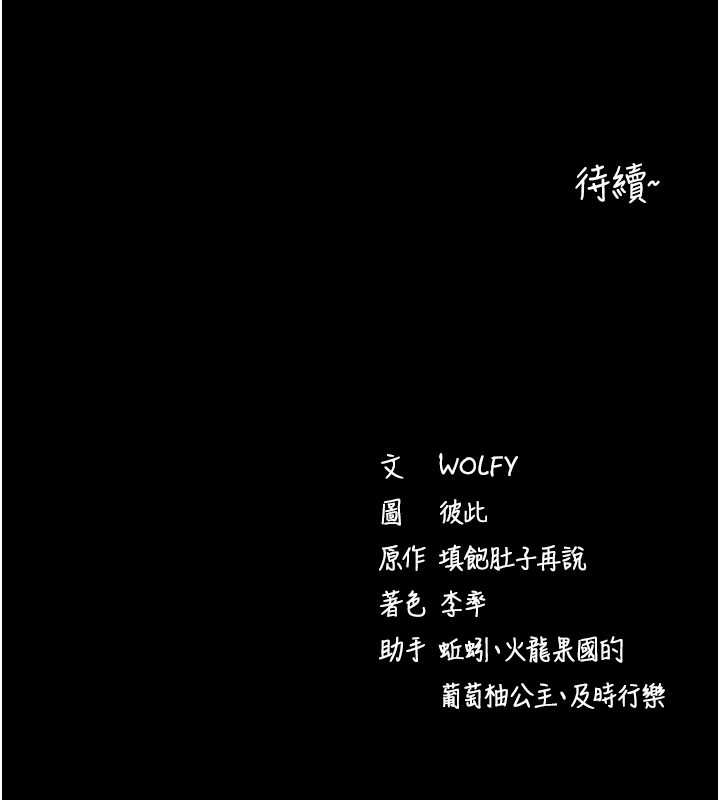 [韩国漫画] 拜脫拜脫App 剧情,女学生#[196P]-196
