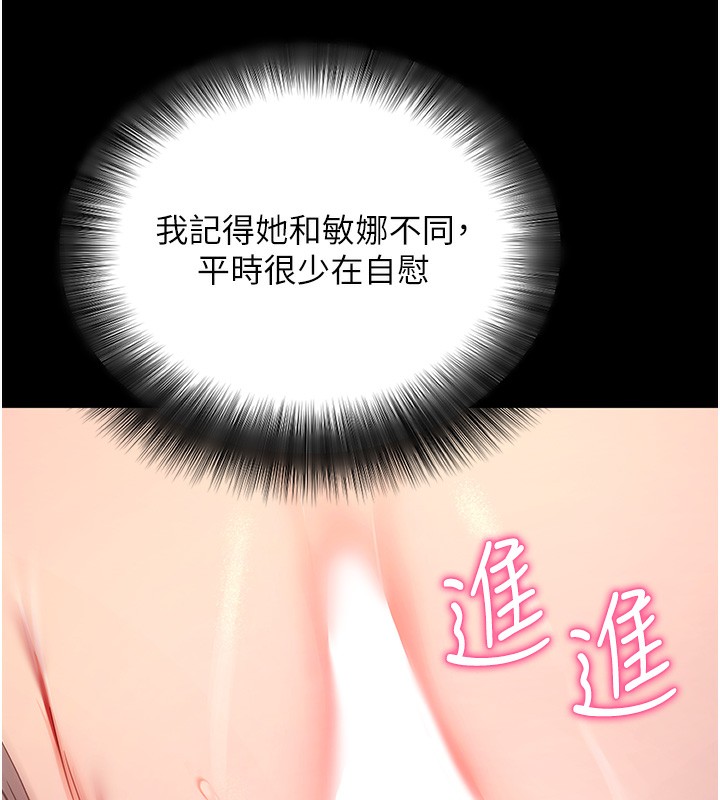 [韩国漫画] 拜脫拜脫App 剧情,女学生#[196P]-27