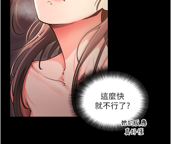 [韩国漫画] 拜脫拜脫App 剧情,女学生#[196P]-30
