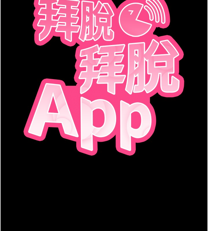 [韩国漫画] 拜脫拜脫App 剧情,女学生#[196P]-40