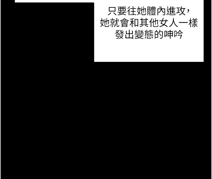 [韩国漫画] 拜脫拜脫App 剧情,女学生#[196P]-50