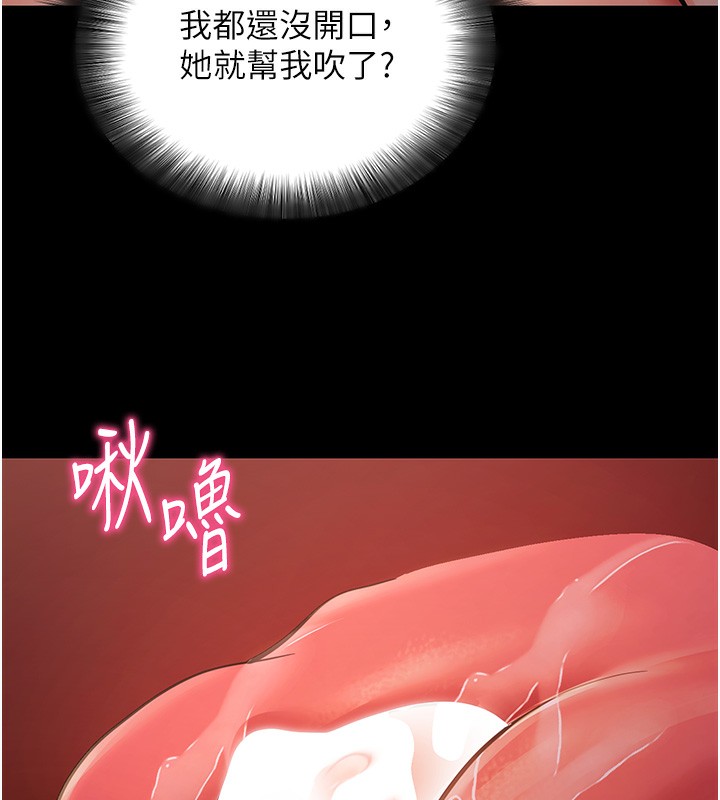 [韩国漫画] 拜脫拜脫App 剧情,女学生#[196P]-65