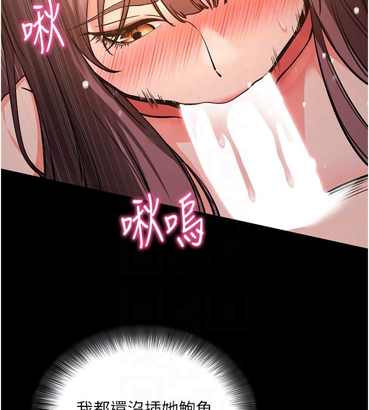 [韩国漫画] 拜脫拜脫App 剧情,女学生#[196P]-72