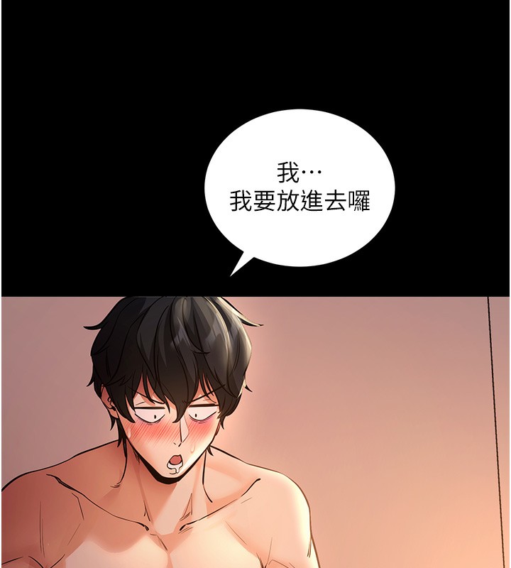 [韩国漫画] 拜脫拜脫App 剧情,女学生#[196P]-83