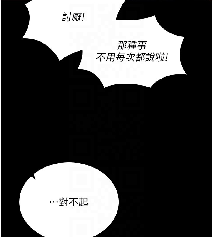 [韩国漫画] 拜脫拜脫App 剧情,女学生#[196P]-86