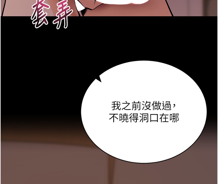 [韩国漫画] 拜脫拜脫App 剧情,女学生#[196P]-91