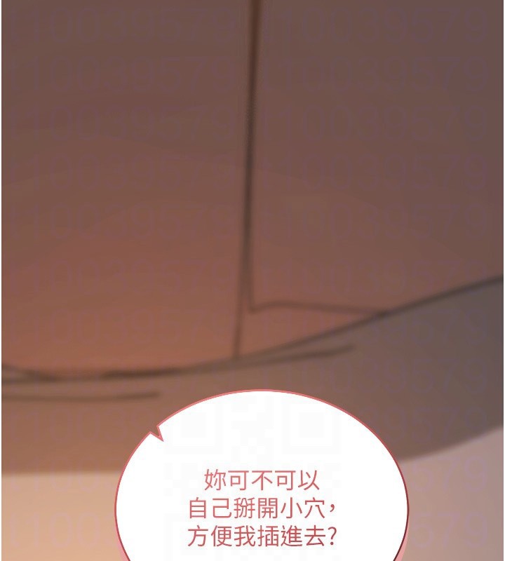 [韩国漫画] 拜脫拜脫App 剧情,女学生#[196P]-92