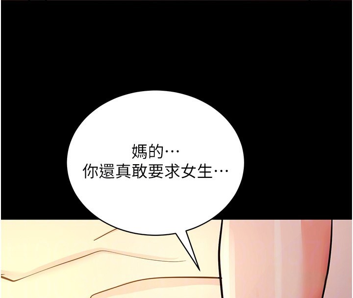 [韩国漫画] 拜脫拜脫App 剧情,女学生#[196P]-95