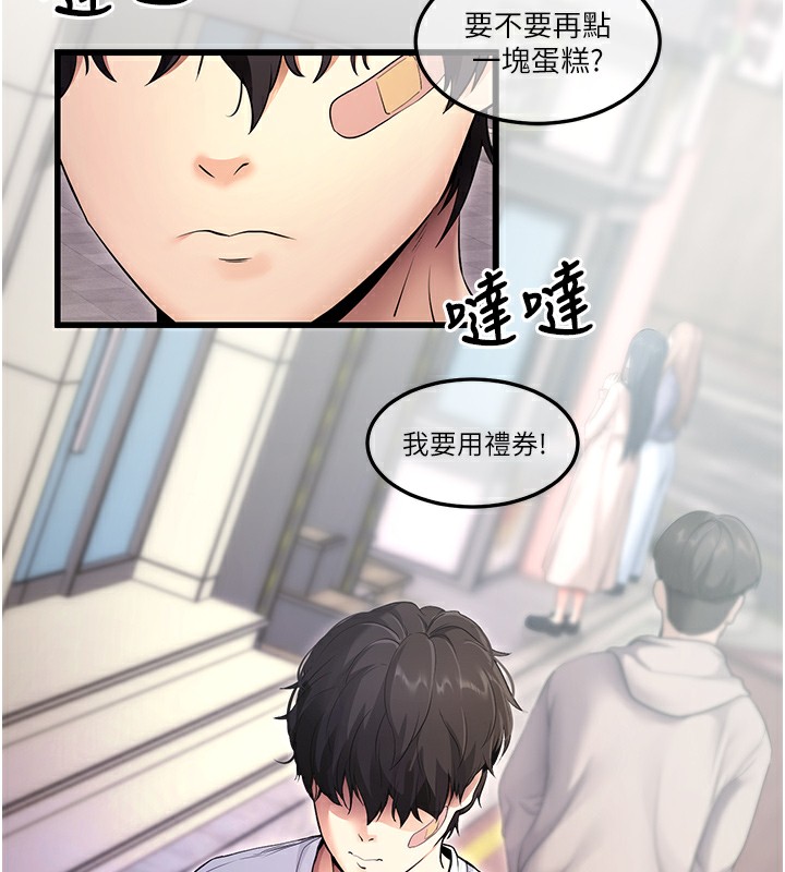 [韩国漫画] 拜脫拜脫App 剧情,女学生#[233P]-100