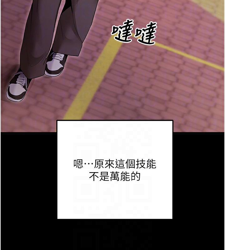 [韩国漫画] 拜脫拜脫App 剧情,女学生#[233P]-102