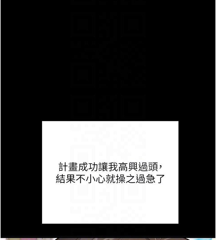 [韩国漫画] 拜脫拜脫App 剧情,女学生#[233P]-103