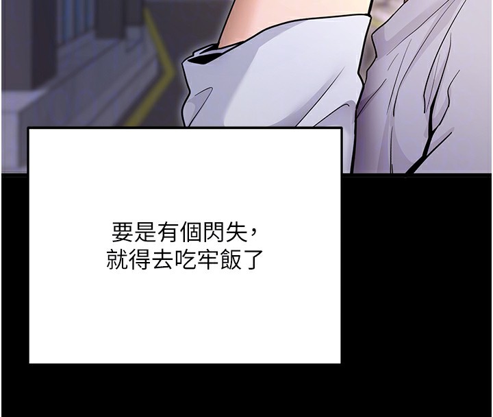 [韩国漫画] 拜脫拜脫App 剧情,女学生#[233P]-105