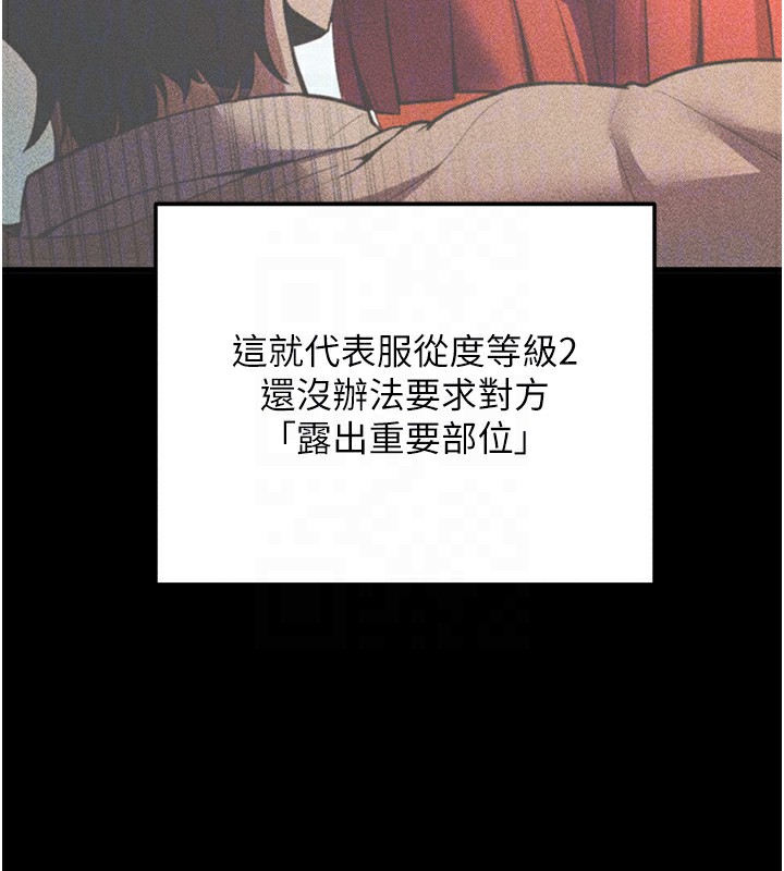 [韩国漫画] 拜脫拜脫App 剧情,女学生#[233P]-108
