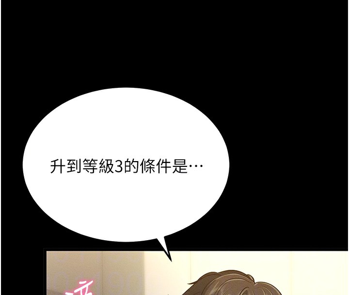 [韩国漫画] 拜脫拜脫App 剧情,女学生#[233P]-109