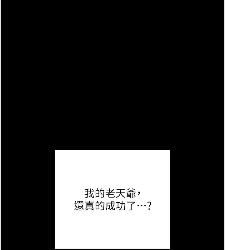 [韩国漫画] 拜脫拜脫App 剧情,女学生#[233P]-11