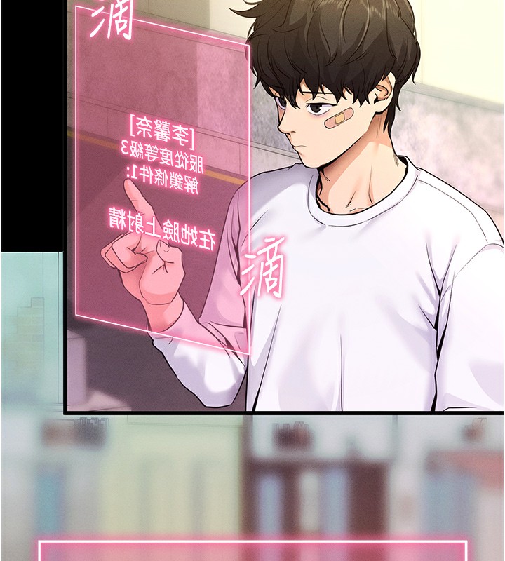 [韩国漫画] 拜脫拜脫App 剧情,女学生#[233P]-110