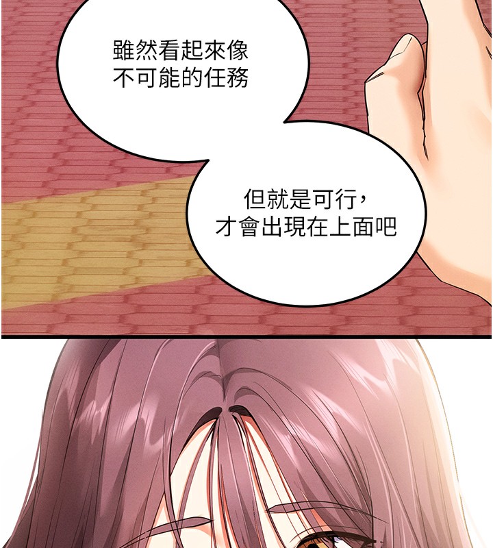 [韩国漫画] 拜脫拜脫App 剧情,女学生#[233P]-112